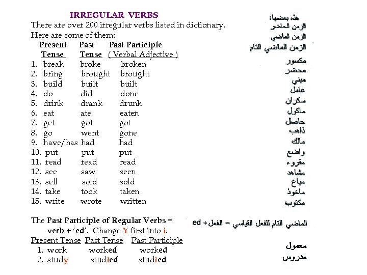 IRREGULAR VERBS There are over 200 irregular verbs listed in dictionary. Here are some