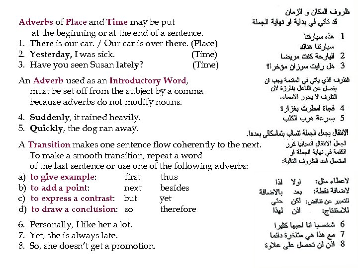 Adverbs of Place and Time may be put at the beginning or at the