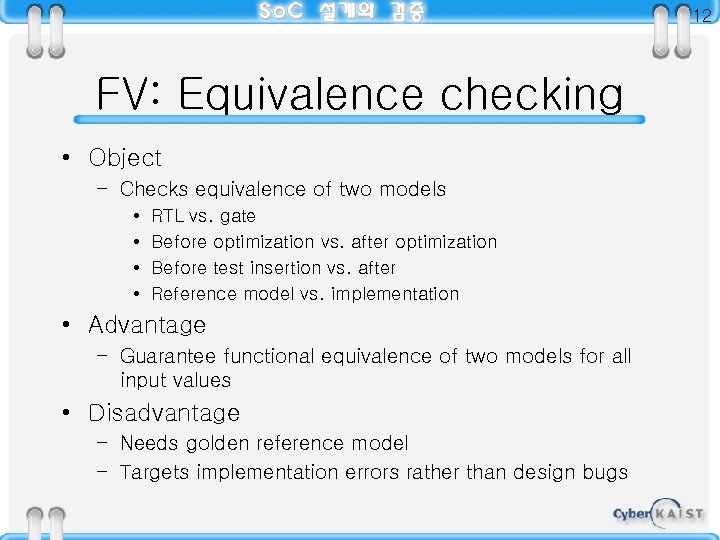 12 FV: Equivalence checking • Object – Checks equivalence of two models • •