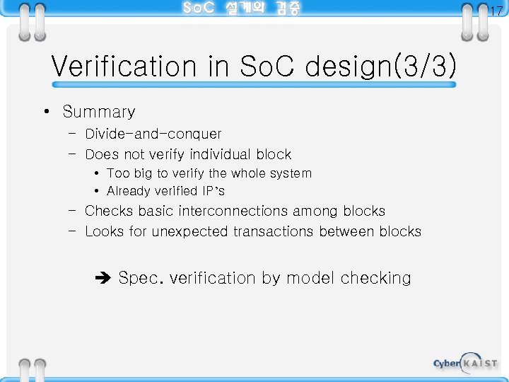 17 Verification in So. C design(3/3) • Summary – Divide-and-conquer – Does not verify