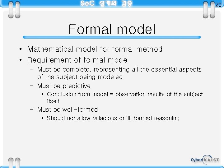 20 Formal model • Mathematical model formal method • Requirement of formal model –