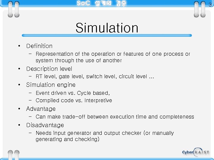3 Simulation • Definition – Representation of the operation or features of one process