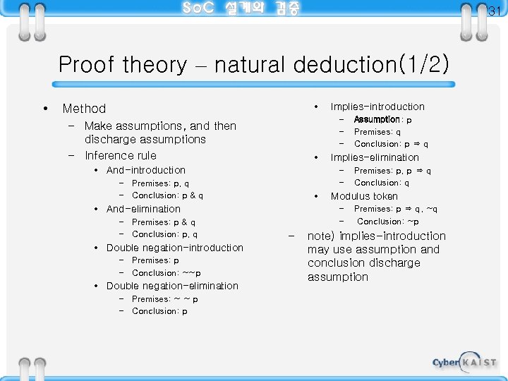 31 Proof theory – natural deduction(1/2) • • Method – – Make assumptions, and