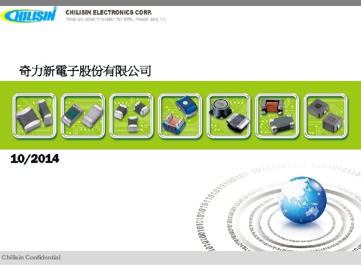 奇力新電子股份有限公司 10/2014 Chilisin Confidential 