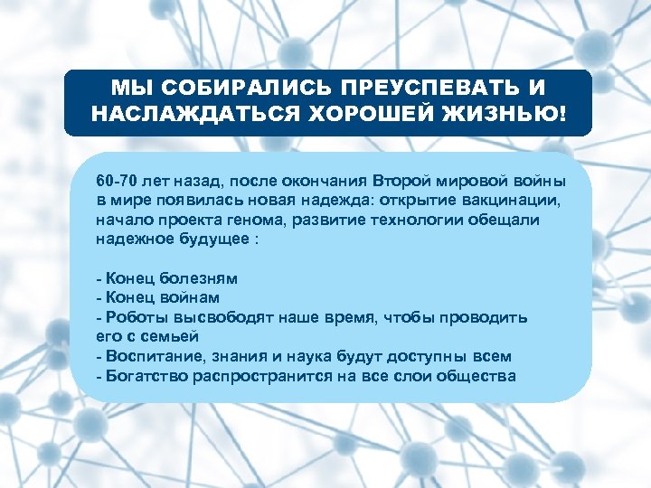 МЫ СОБИРАЛИСЬ ПРЕУСПЕВАТЬ И НАСЛАЖДАТЬСЯ ХОРОШЕЙ ЖИЗНЬЮ! 60 -70 лет назад, после окончания Второй