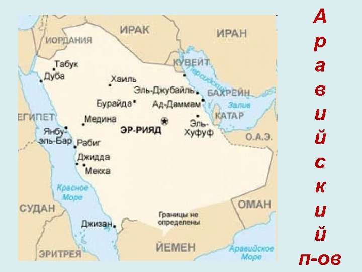 Саудовская аравия расположена. Медина на карте Саудовской Аравии. Мекка и Медина на карте Саудовской Аравии. Королевство Саудовская Аравия на карте.