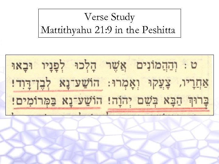 Verse Study Mattithyahu 21: 9 in the Peshitta 