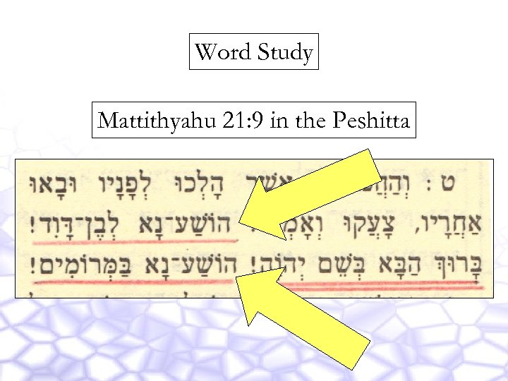 Word Study Mattithyahu 21: 9 in the Peshitta 