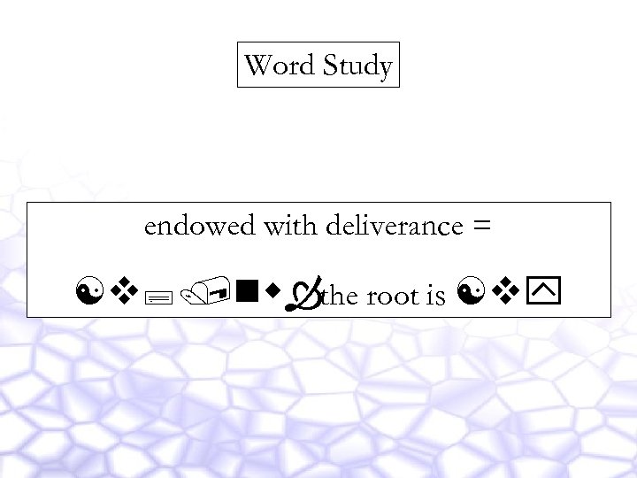 Word Study endowed with deliverance = [v; /nwÒthe root is [vy 