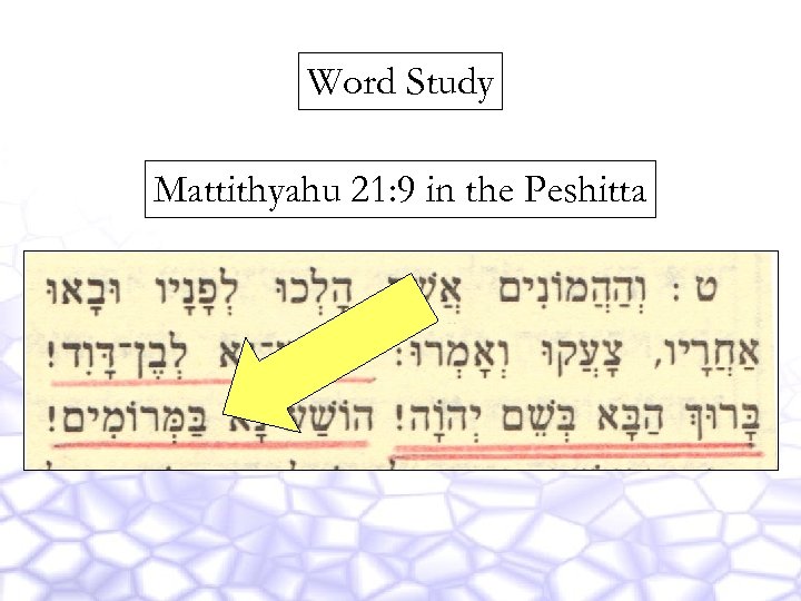 Word Study Mattithyahu 21: 9 in the Peshitta 