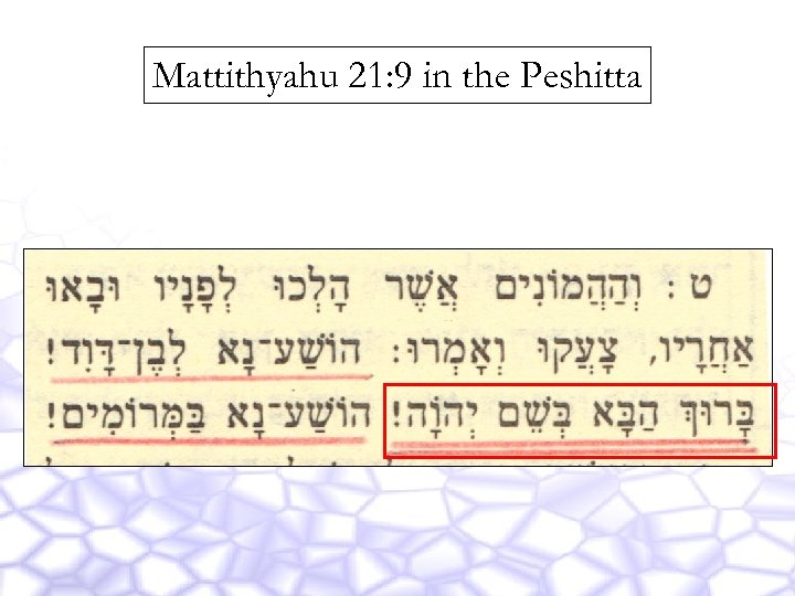 Mattithyahu 21: 9 in the Peshitta 