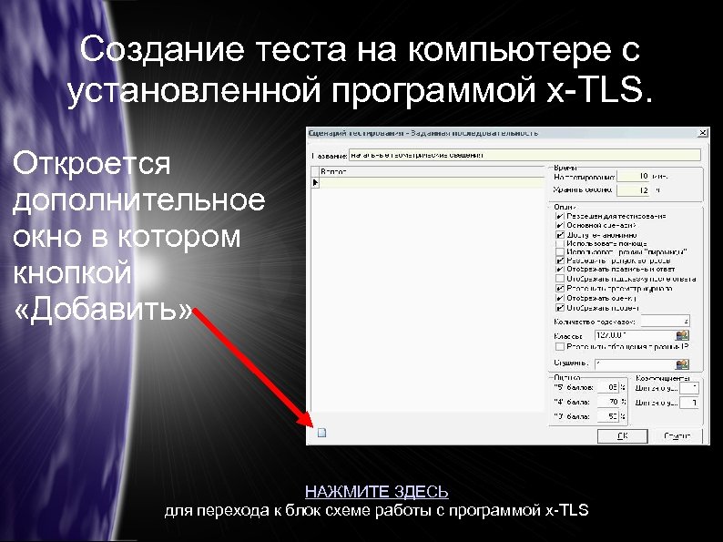 Контрольная работа создание презентации