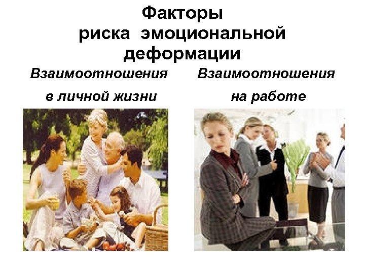 Профессиональный фактор