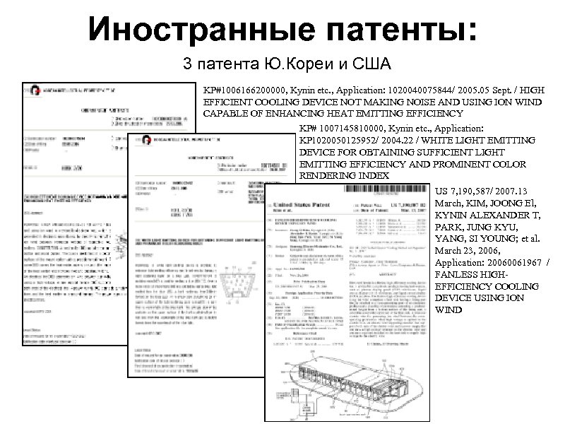 Зарубежное патентование. Патент Кореи. Зарубежный патент на изобретение.