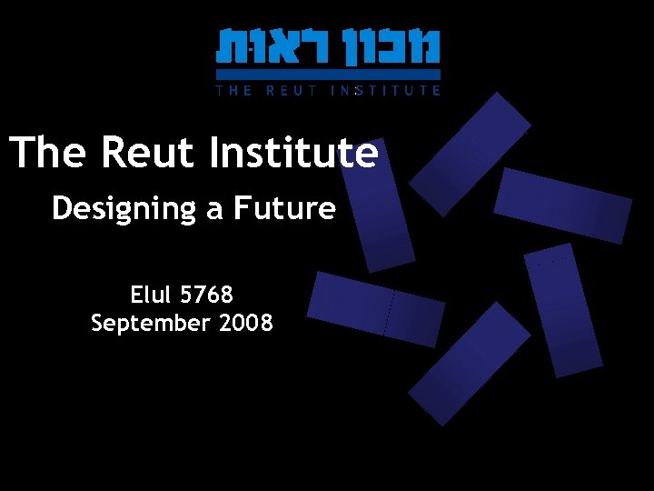 The Reut Institute Designing a Future Elul 5768 September 2008 