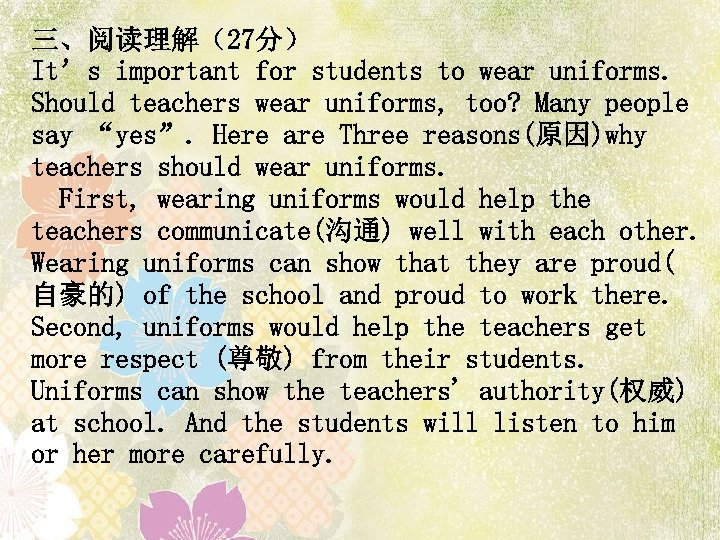 三、阅读理解（27分） It’s important for students to wear uniforms. Should teachers wear uniforms, too? Many