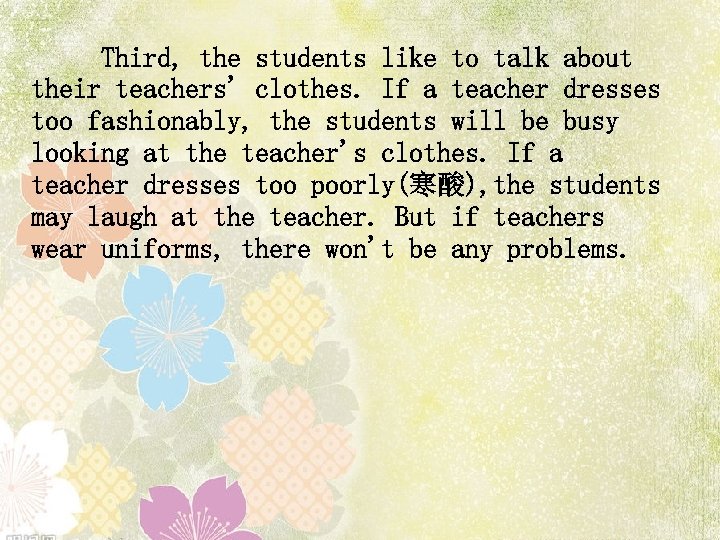 Third, the students like to talk about their teachers' clothes. If a teacher dresses