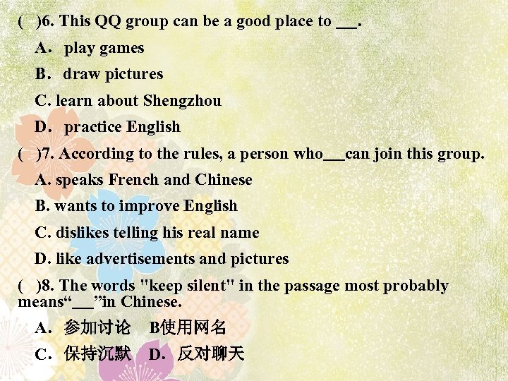 ( )6. This QQ group can be a good place to ． A．play games