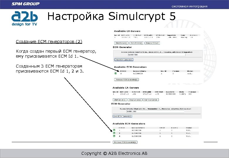 Настройка Simulcrypt 5 Создание ECM генераторов (2) Когда создан первый ECM генератор, ему присваивается