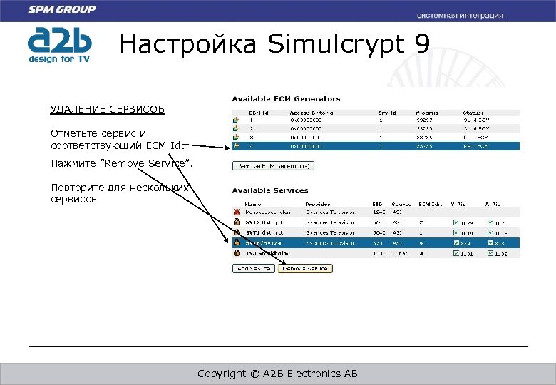 Настройка Simulcrypt 9 УДАЛЕНИЕ СЕРВИСОВ Отметьте сервис и соответствующий ECM Id. Нажмите ”Remove Service”.