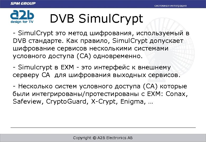 DVB Simul. Crypt - Simul. Crypt это метод шифрования, используемый в DVB стандарте. Как