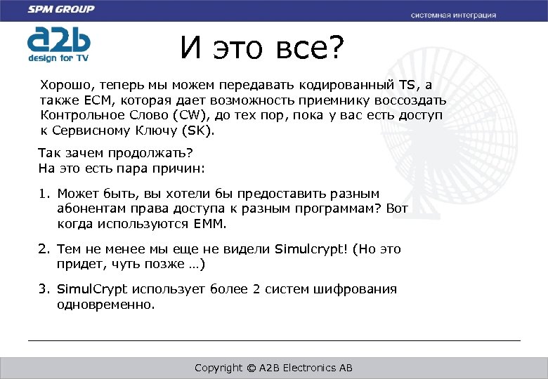 И это все? Хорошо, теперь мы можем передавать кодированный TS, а также ECM, которая