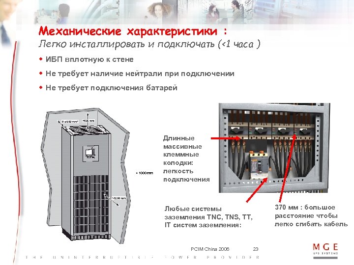 Как подключить бесперебойник к компьютеру схема подключения