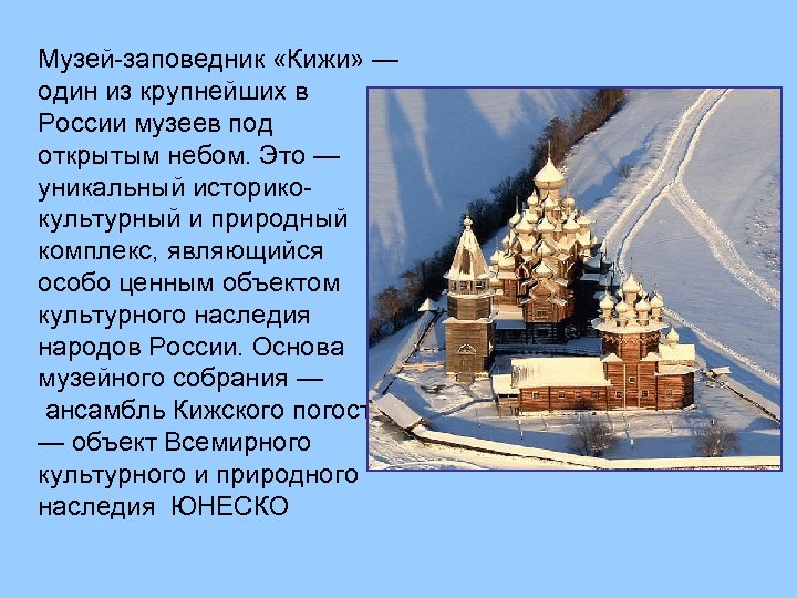 Художественное наследие россии презентация урок по мхк