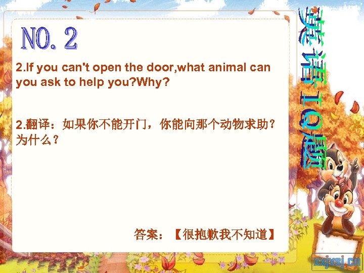 2. If you can't open the door, what animal can you ask to help