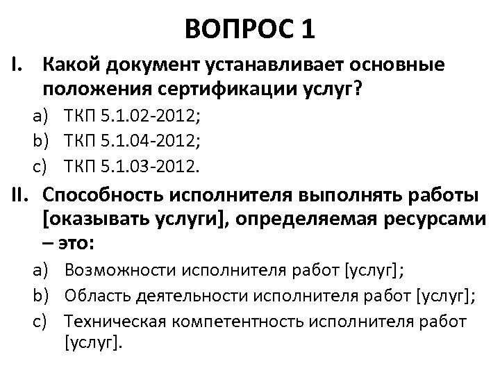 Контрольная работа по теме Оценка труда и персонала