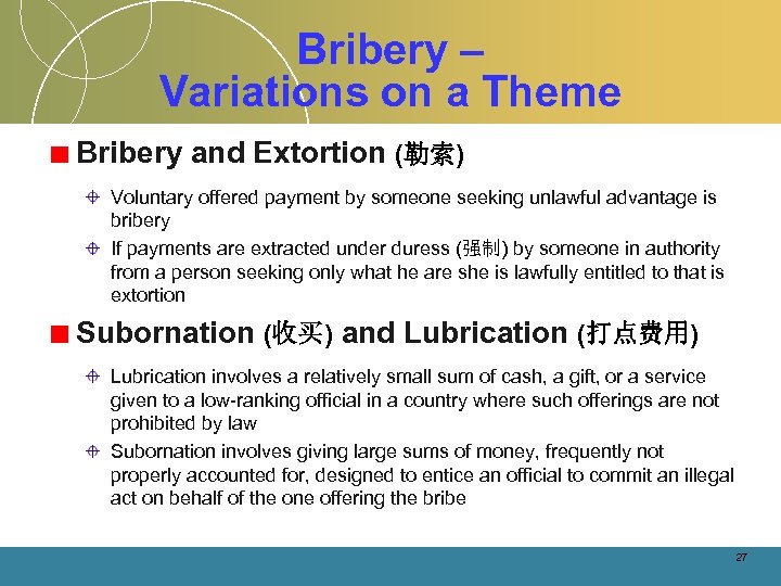 Bribery – Variations on a Theme Bribery and Extortion (勒索) Voluntary offered payment by