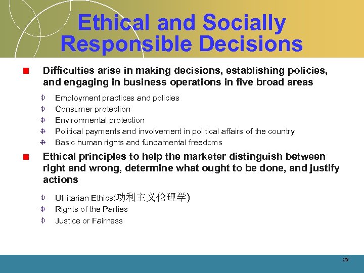 Ethical and Socially Responsible Decisions Difficulties arise in making decisions, establishing policies, and engaging