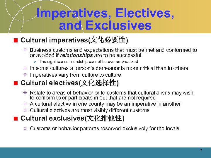 Imperatives, Electives, and Exclusives Cultural imperatives(文化必要性) Business customs and expectations that must be met