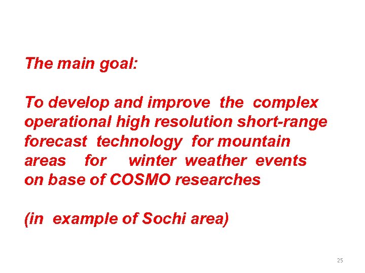 The main goal: To develop and improve the complex operational high resolution short-range forecast