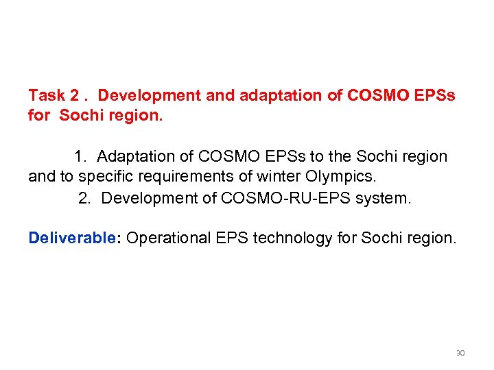 Task 2. Development and adaptation of COSMO EPSs for Sochi region. 1. Adaptation of