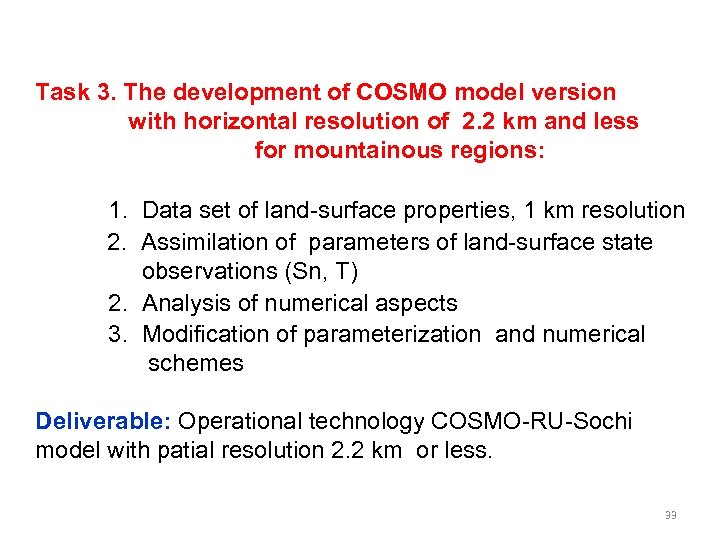 Task 3. The development of COSMO model version with horizontal resolution of 2. 2