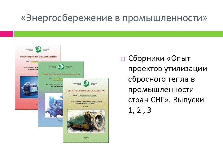 Ооо информационные проекты орск