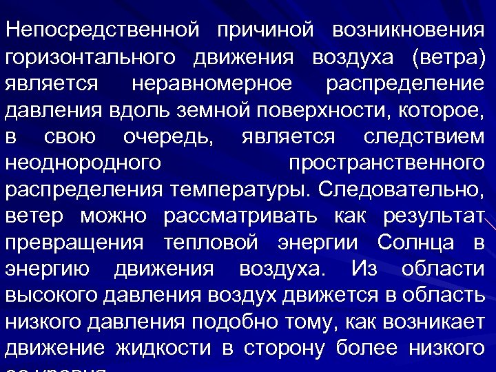 Причиной неравномерного распределения