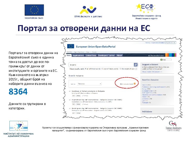 Портал за отворени данни на ЕС Порталът за отворени данни на Европейският съюз е