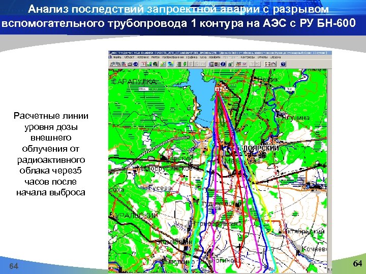Анализ последствий запроектной аварии с разрывом вспомогательного трубопровода 1 контура на АЭС с РУ
