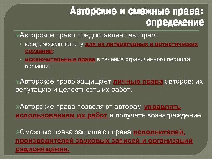 Авторское определение