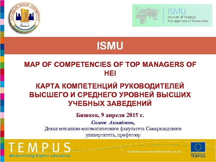 ISMU MAP OF COMPETENCIES OF TOP MANAGERS OF HEI КАРТА КОМПЕТЕНЦИЙ РУКОВОДИТЕЛЕЙ ВЫСШЕГО И