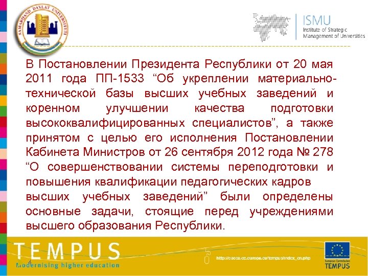 В Постановлении Президента Республики от 20 мая 2011 года ПП-1533 “Об укреплении материальнотехнической базы