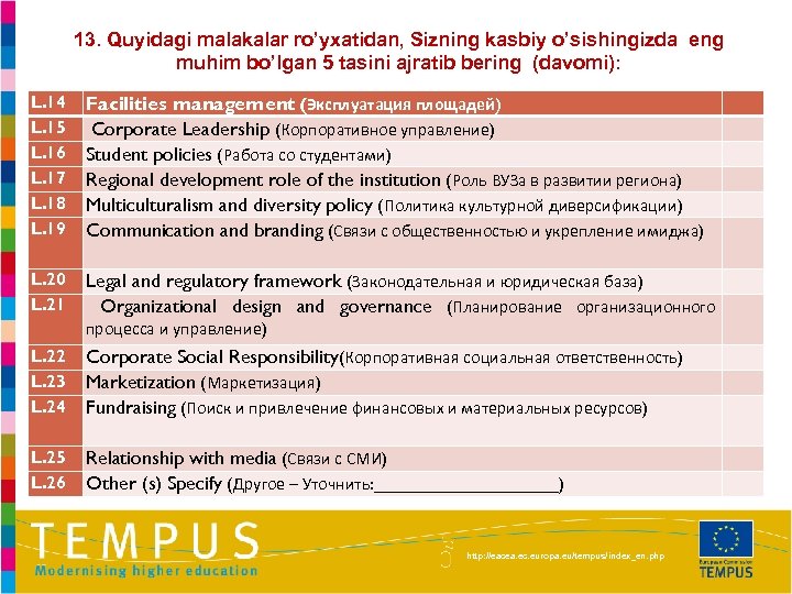 13. Quyidagi malakalar ro’yxatidan, Sizning kasbiy o’sishingizda eng muhim bo’lgan 5 tasini ajratib bering