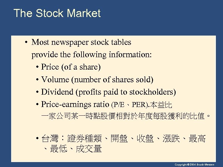 The Stock Market • Most newspaper stock tables provide the following information: • Price
