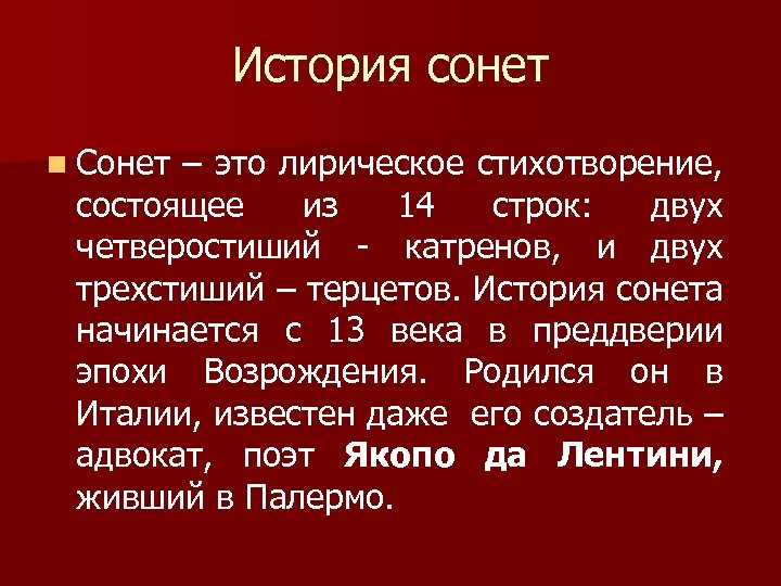 14 строк