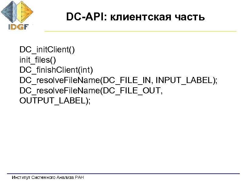 DC-API: клиентская часть DC_init. Client() init_files() DC_finish. Client(int) DC_resolve. File. Name(DC_FILE_IN, INPUT_LABEL); DC_resolve. File.