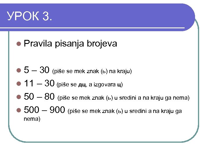 УРОК 3. l Pravila l 5 pisanja brojeva – 30 (piše se mek znak