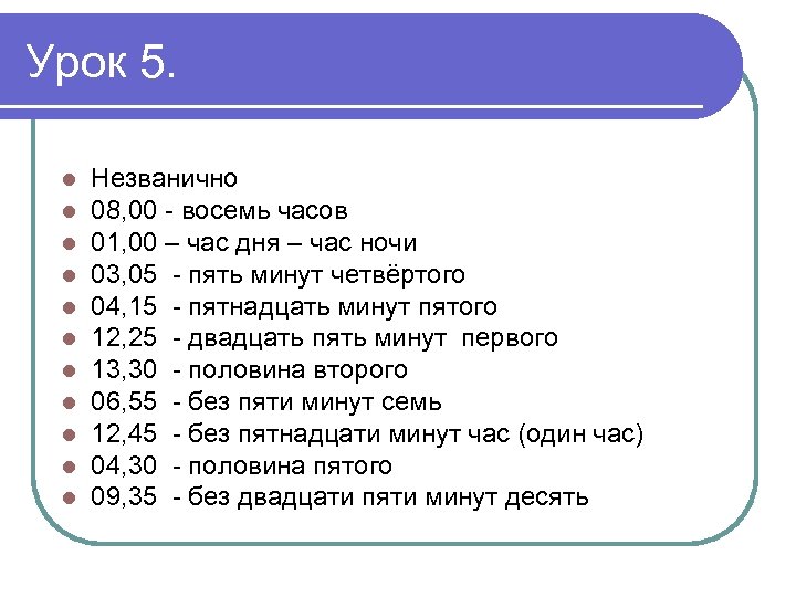 8 часов 5 минут 15 минут