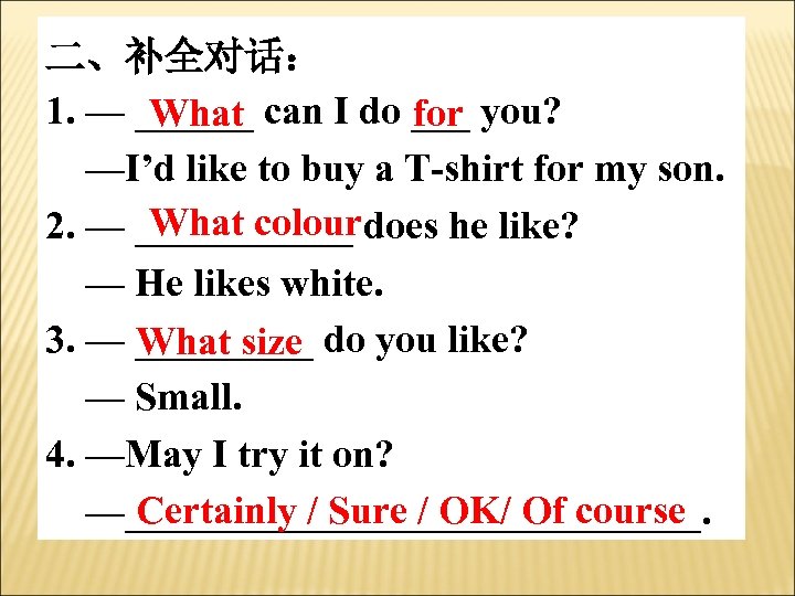 二、补全对话： 1. — ______ can I do ___ you? What for —I’d like to